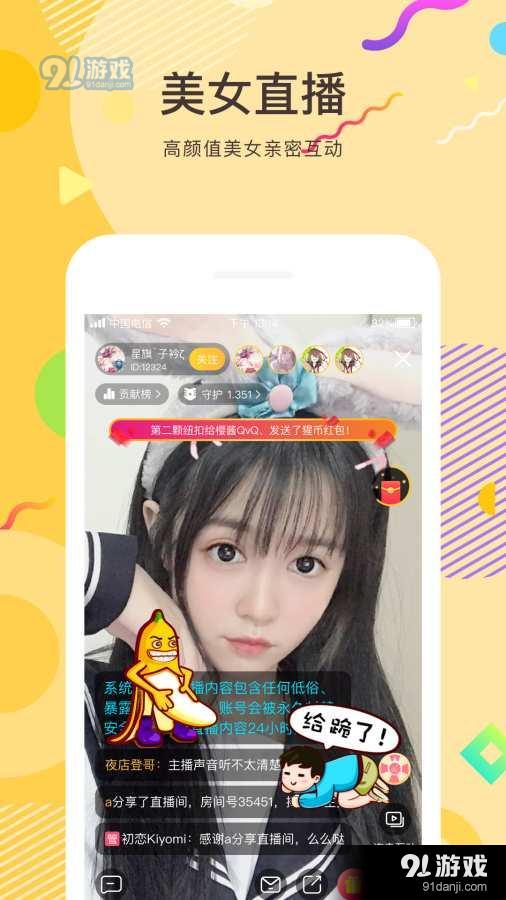 星旗直播全新版本3