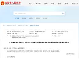 如何领取江西省育儿补贴
