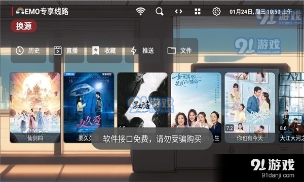 EMO影视盒子年度版3