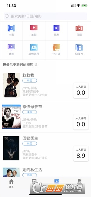 YYeTs人人影视字幕组