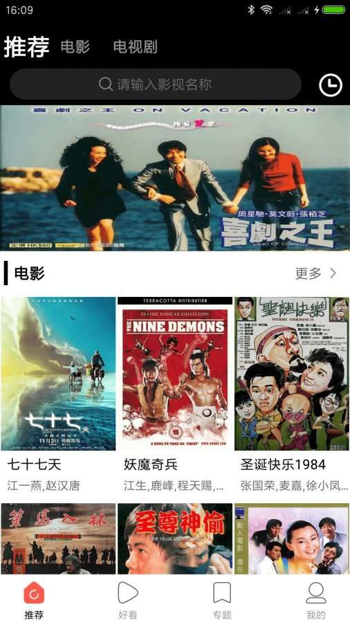 剧好看影视新版4