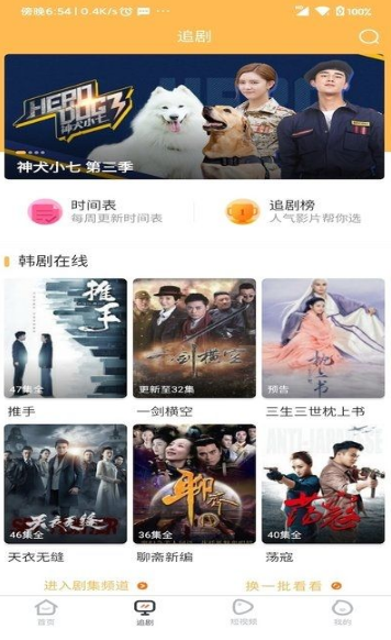 宜搜宝影视软件1