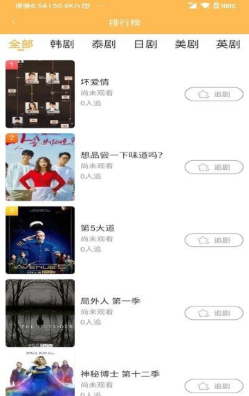 宜搜宝影视软件2