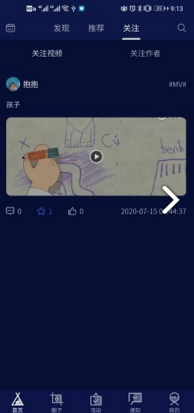 M视频(M视频影视教学短视频)V1.2.4 安卓手机版3