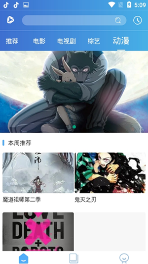 山竹影视免费版2