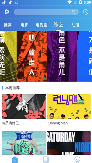 山竹影视免费版3