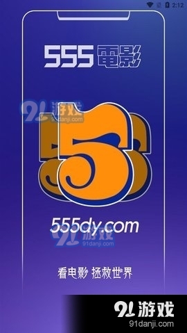555影视2024最新版2