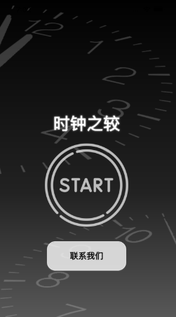 时间之较影视苹果版1