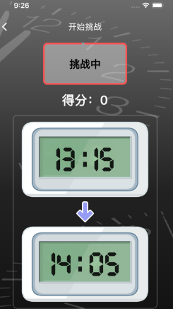 时间之较影视苹果版2