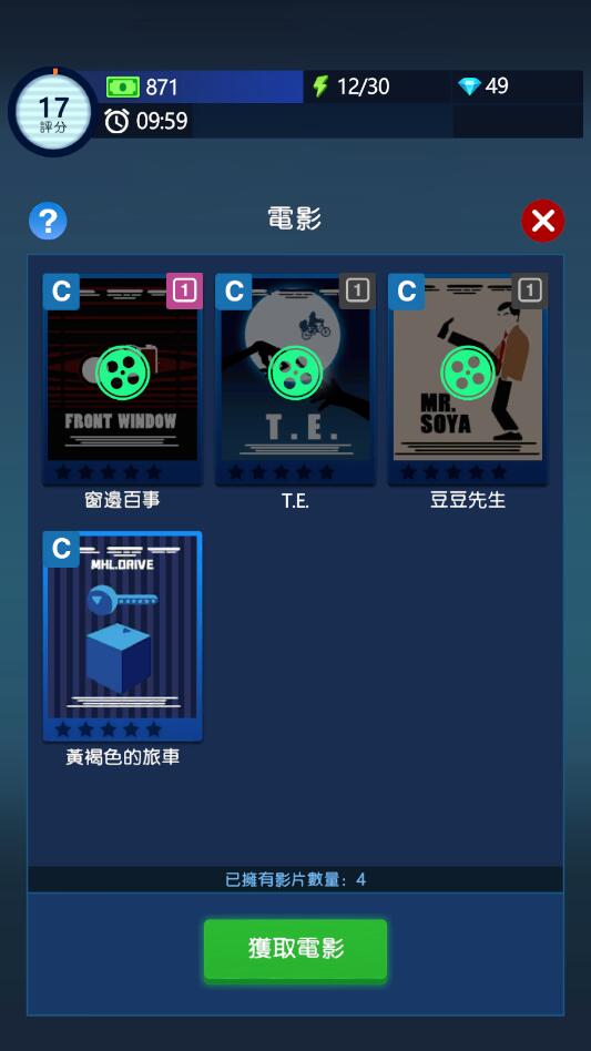 闲置影视帝国大亨1