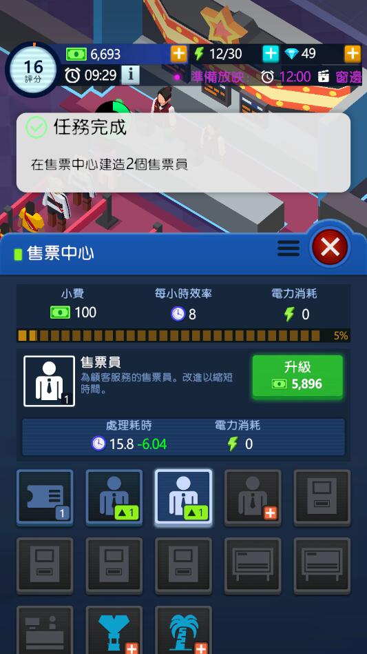 闲置影视帝国大亨3