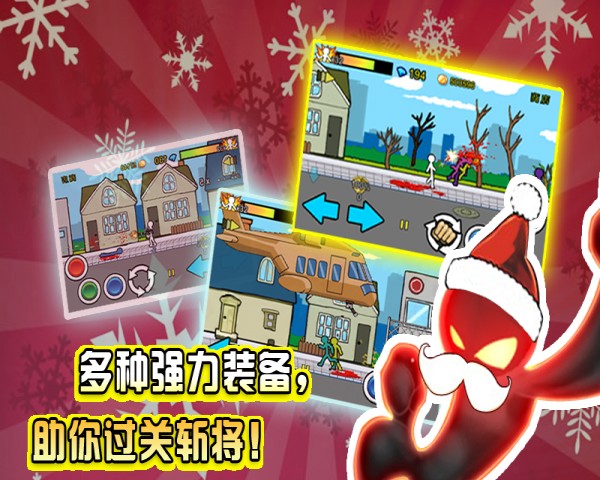 火柴人2015最新版1