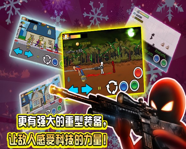 火柴人2015最新版3