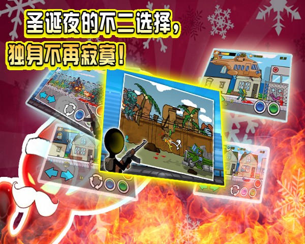 火柴人2015最新版5