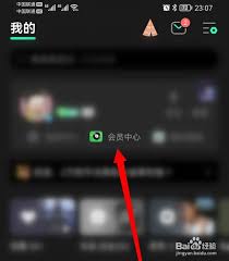 怎么把qq音乐会员送给好友