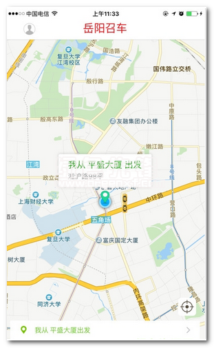 岳阳召车网安卓版v1.0.11