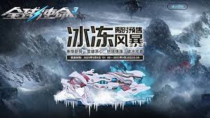 全球使命3怎么玩