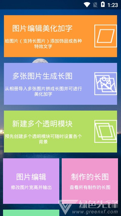 PS图片编辑加字(图片添加特效)V2.0.1 安卓最新版2