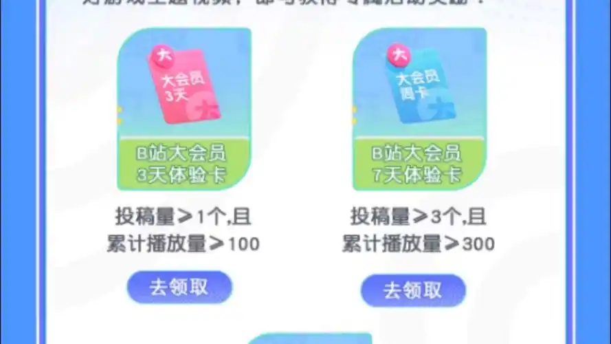 B站大会员怎么买便宜