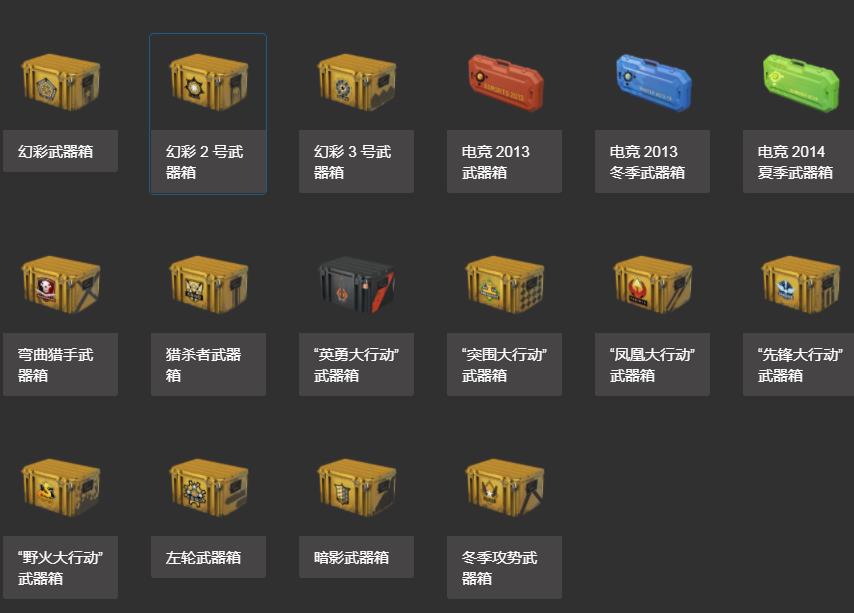 csgo开箱模拟器v1.4.3安卓版2