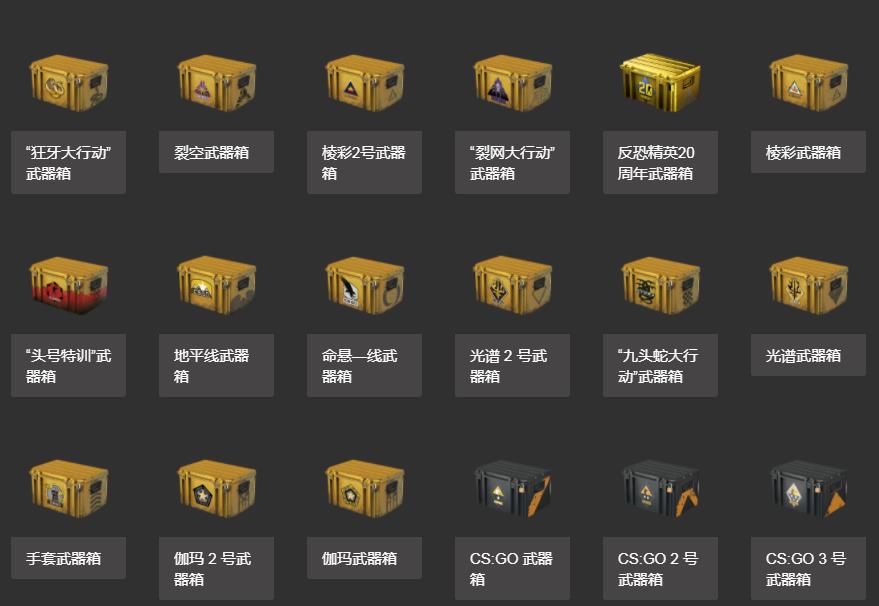 csgo开箱模拟器v1.4.3安卓版3