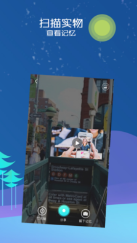 Timeory(Timeory手机相册)V1.2.1 安卓免费版2