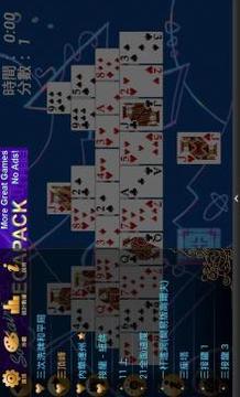 单人纸牌苹果版4