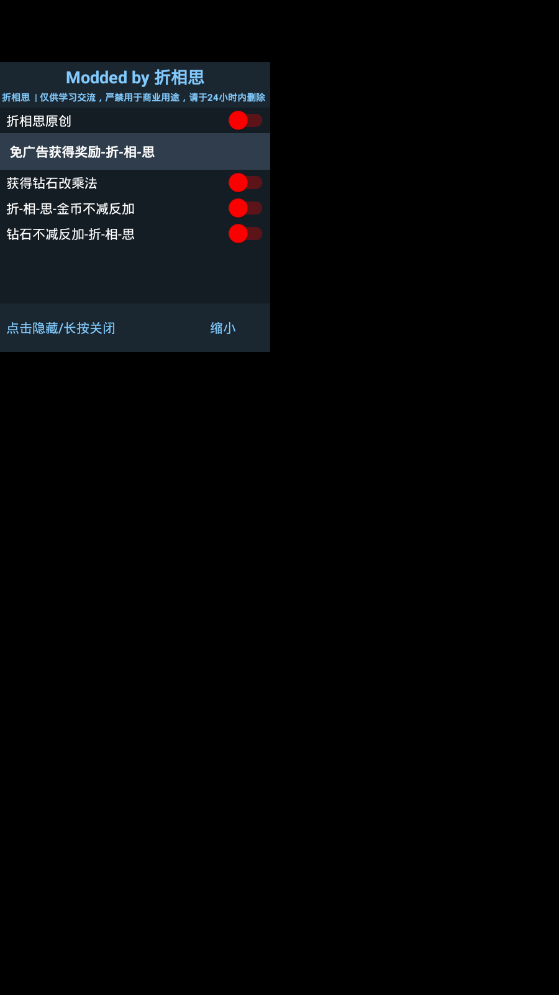 割草的100种方式无限金币钻石内置菜单1