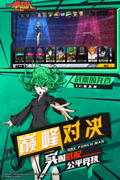 一拳超人最强之男辅助手机版1