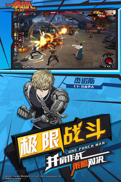 一拳超人最强之男辅助手机版2