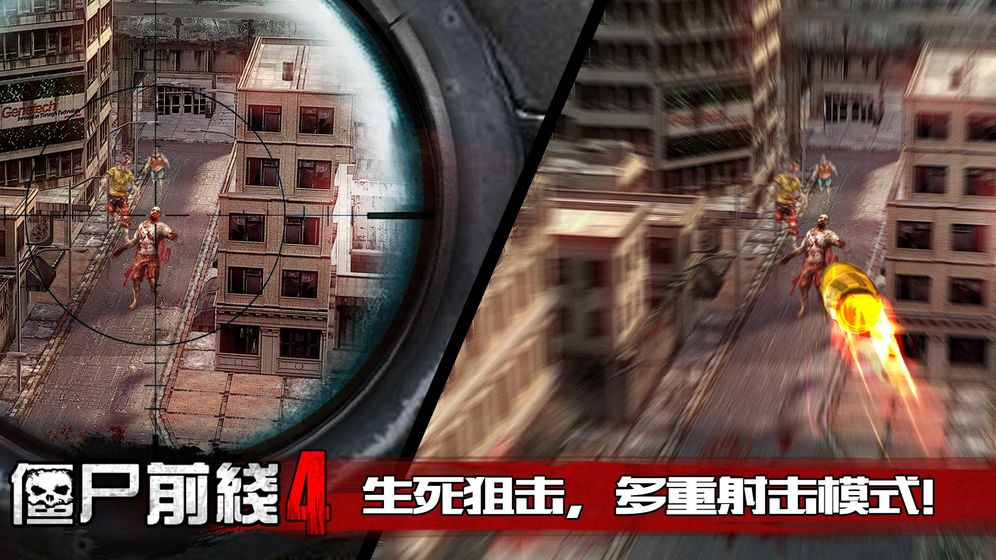 僵尸前线 4无限金币版1