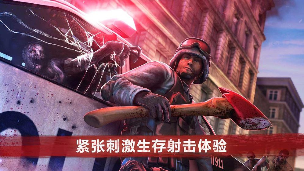 僵尸前线 4无限金币版4