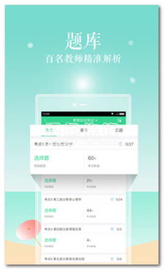 YY课堂安卓版(YY课堂在线教育平台)V5.7.8 汉化版1