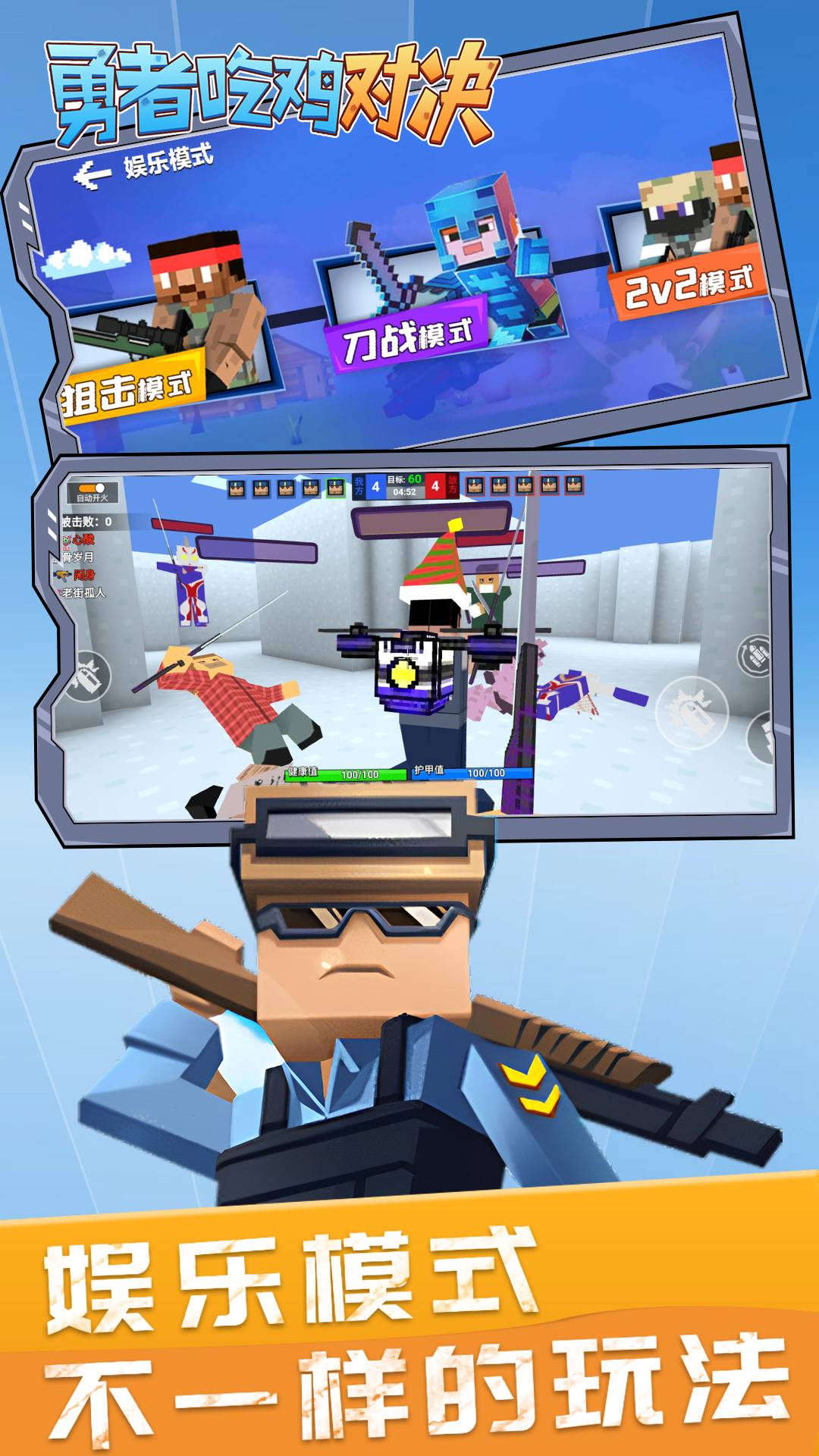 勇者吃鸡对决免广告2