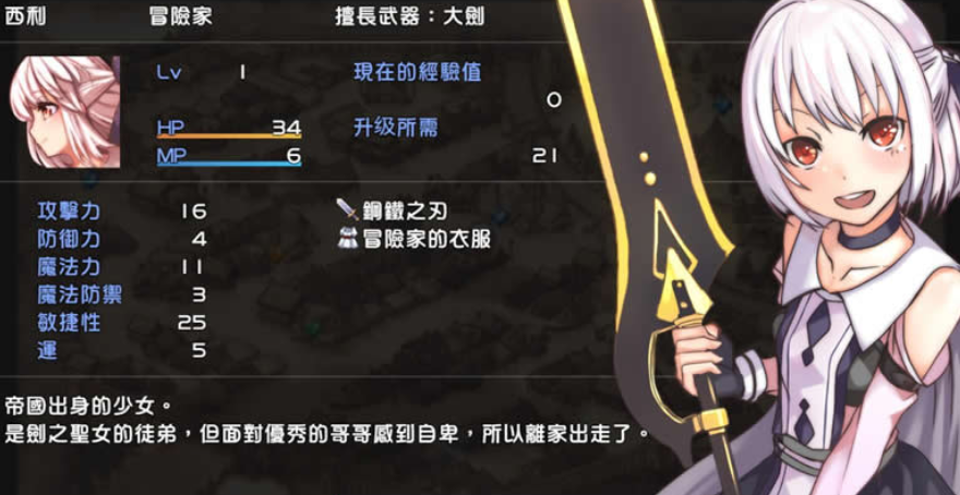 最后的胚胎勇敢传说ios版2