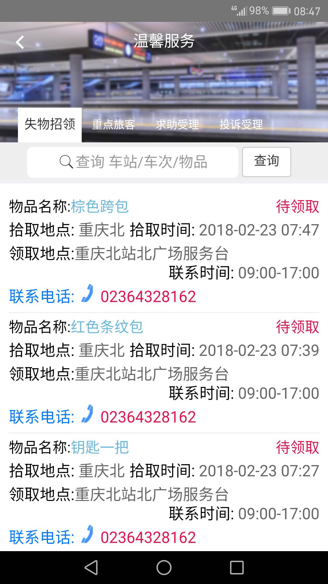 智慧成铁3