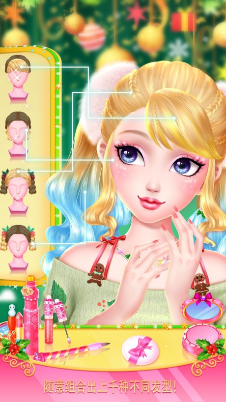 圣诞美发化妆沙龙