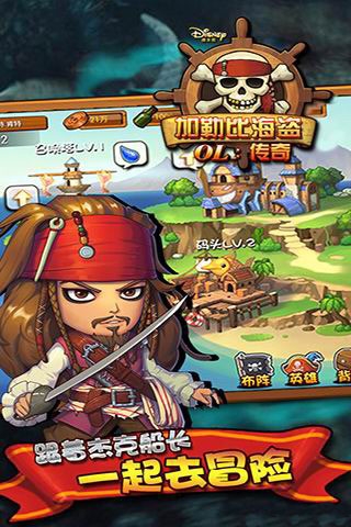 加勒比海盗ol百度版1