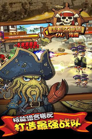 加勒比海盗ol百度版2