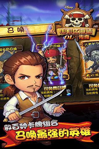 加勒比海盗ol百度版4