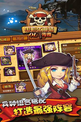 加勒比海盗ol百度版5