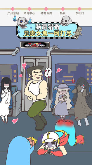 地铁上抢座是绝对不可能的1