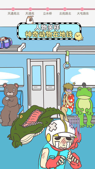 地铁上抢座是绝对不可能的4