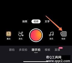 快手如何发图集作品