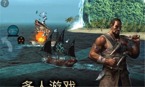 暴风雨海盗行动中文1