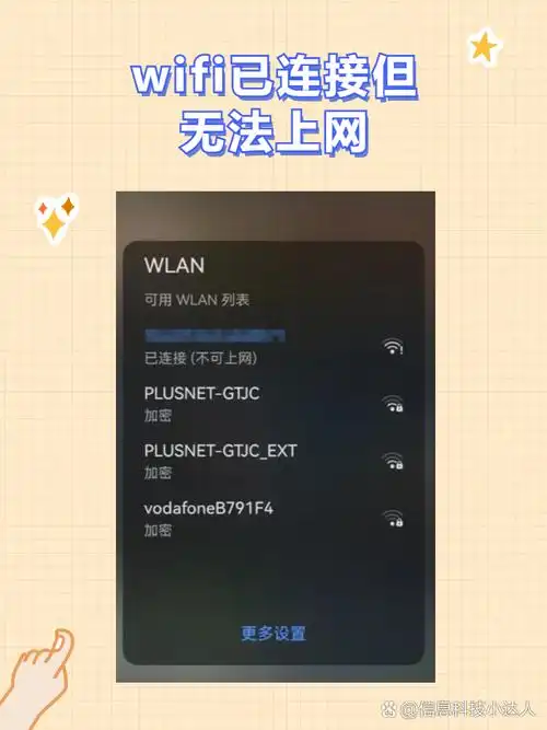 连上wifi无法访问互联网的解决办法