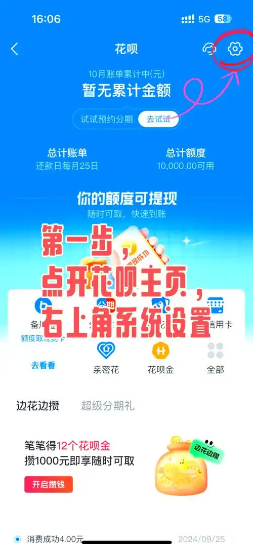 支付宝钱包如何设置付款方式不显示蚂蚁花呗
