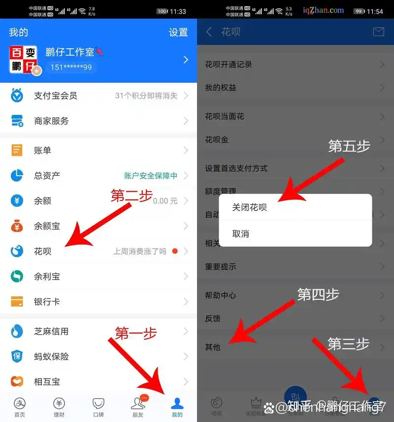 支付宝钱包如何设置付款方式不显示蚂蚁花呗