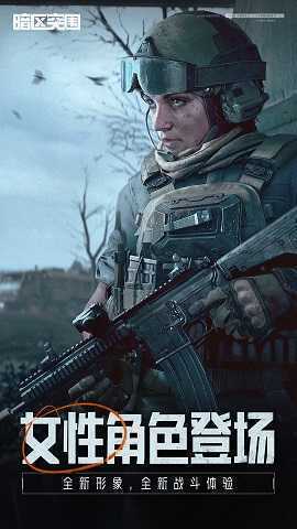 暗区突围无限科恩币版2