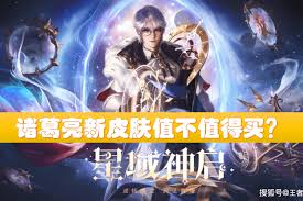 王者荣耀诸葛亮怎么打出终极连招